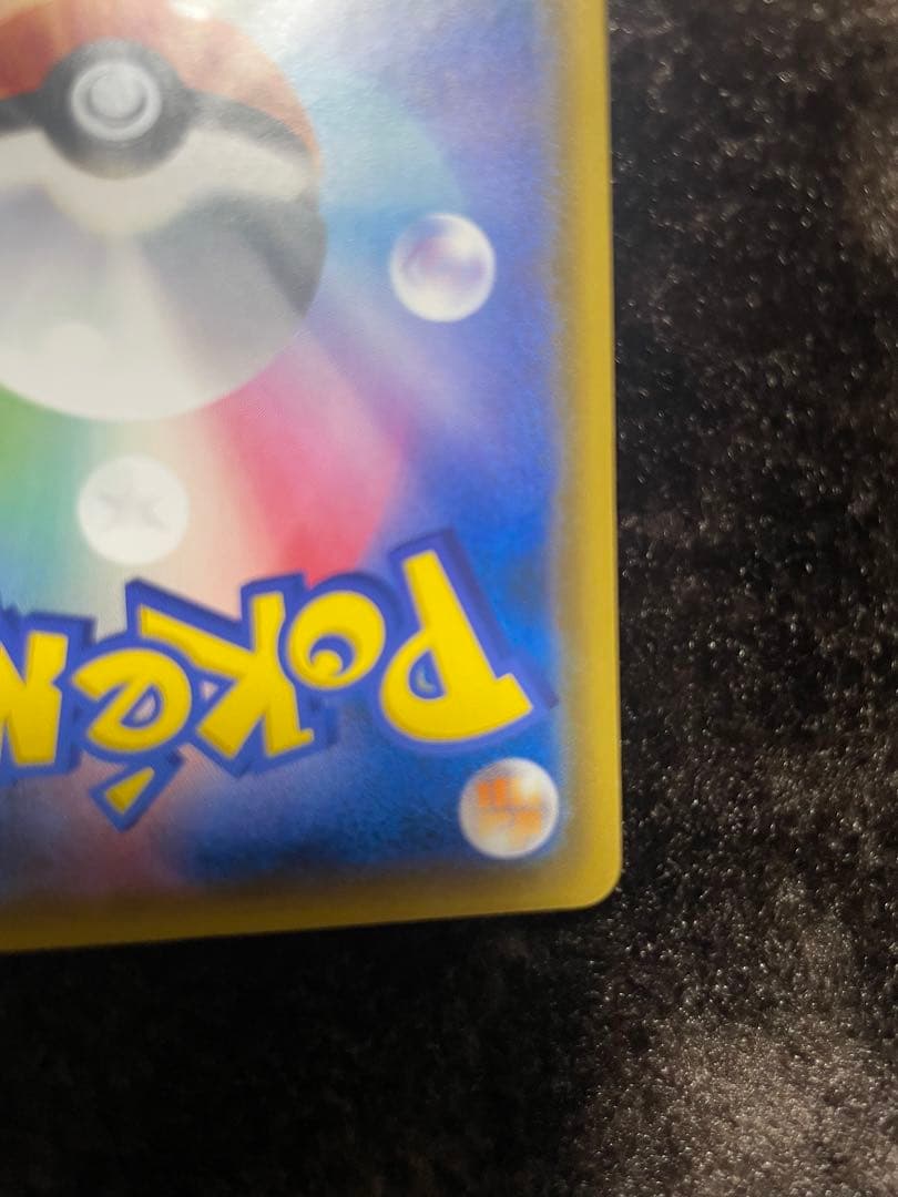 ポケモンカード　ムンク展プロモ 3枚セット　イーブイ コダック モクロー
