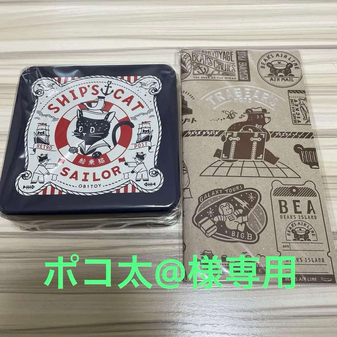 文具女子博トーキョー　オビワンレトロ郵便猫缶とトラベアーズノートセット