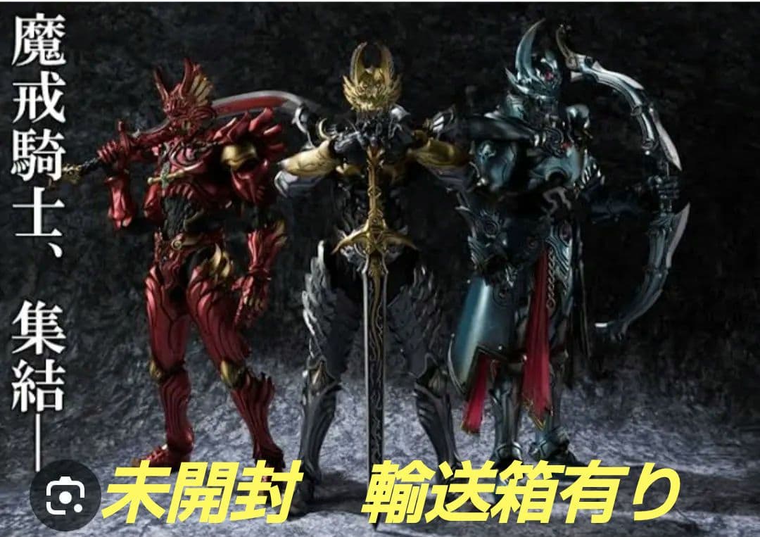 魔戒可動　ガロ　ゼン　ガイ　闇を照らす者　３体セット