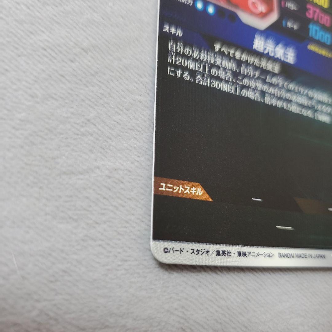 ドラゴンボールスーパーダイバーズ GDR SDV7-003 孫悟空　パラレル