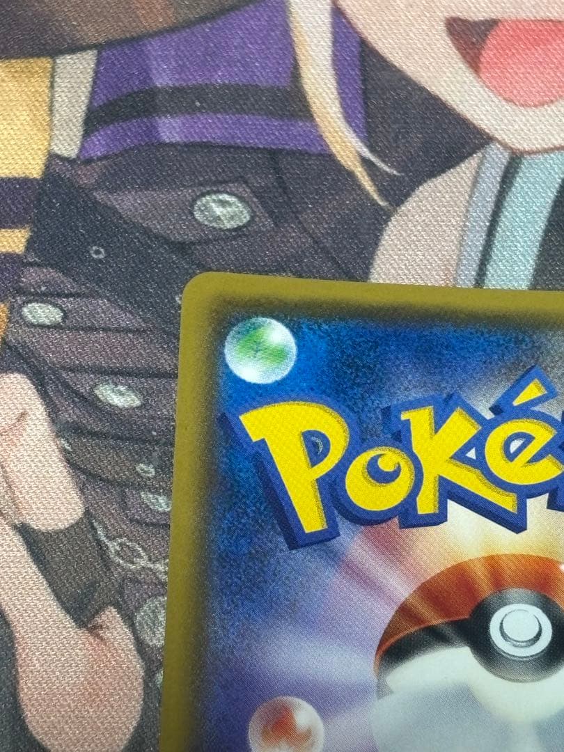 ピカチュウ　ポケモンセンター 20周年記念 プロモ みんなでいわう