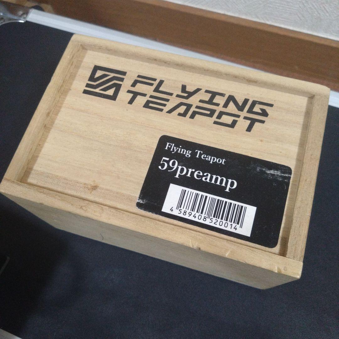 Flying Teapot 59 preamp マーシャル系　プリアンプ