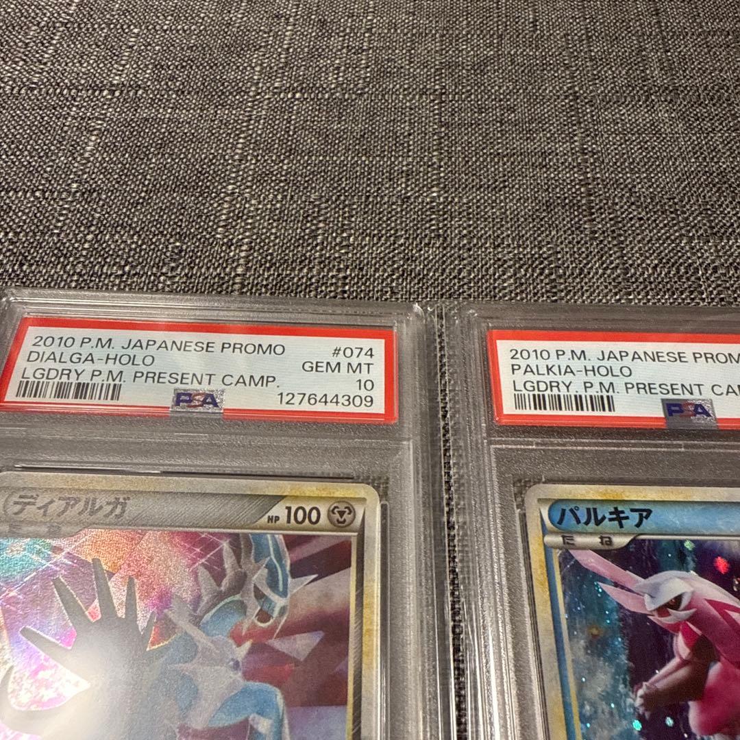 ディアルガ　パルキア　色違い　PSA10 5000枚限定プロモ
