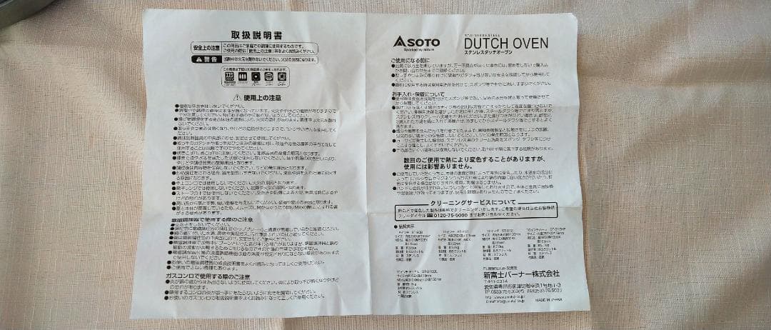 SOTO ステンレスダッチオーブン ST-910 10インチ 収納バッグ付き