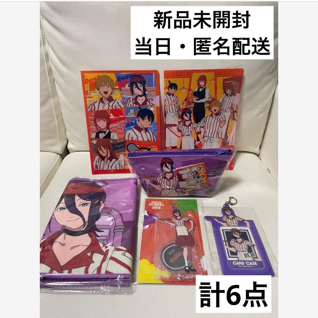 ラウンドワン ラウワン ROUND1 コラボ 　チェンソーマン　レゼ　コンプ