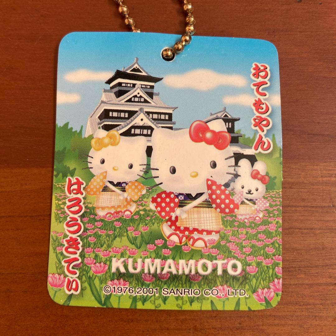 ご当地キティ　熊本　おてもやん　ぬいぐるみ　キーホルダー　レア