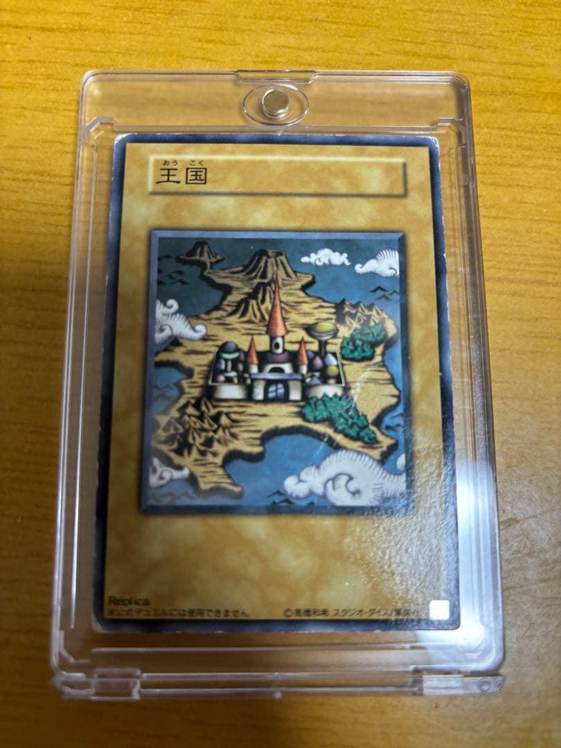 王国