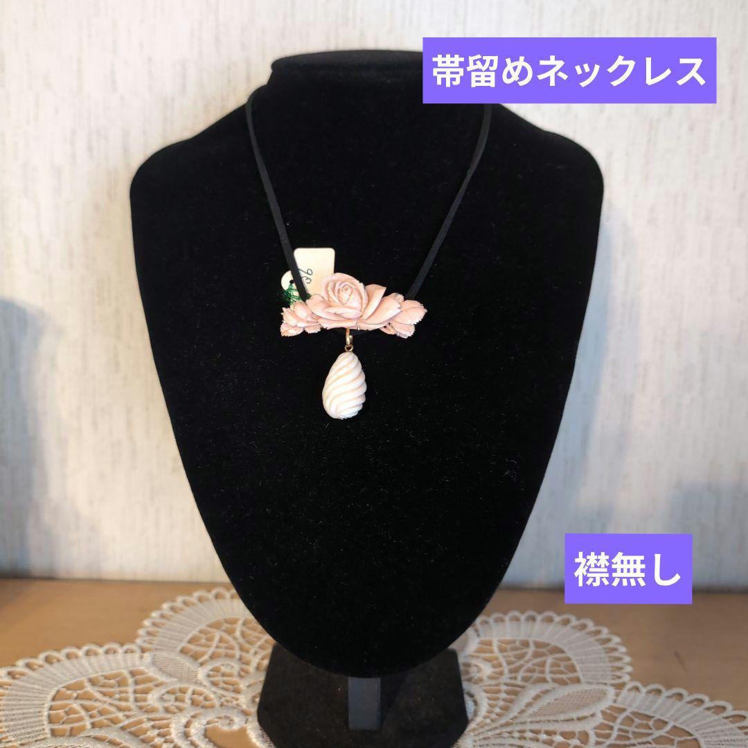✨スポーツの日セール✨帯留めネックレス、本珊瑚の帯留め＆螺旋カットの本珊瑚トップ