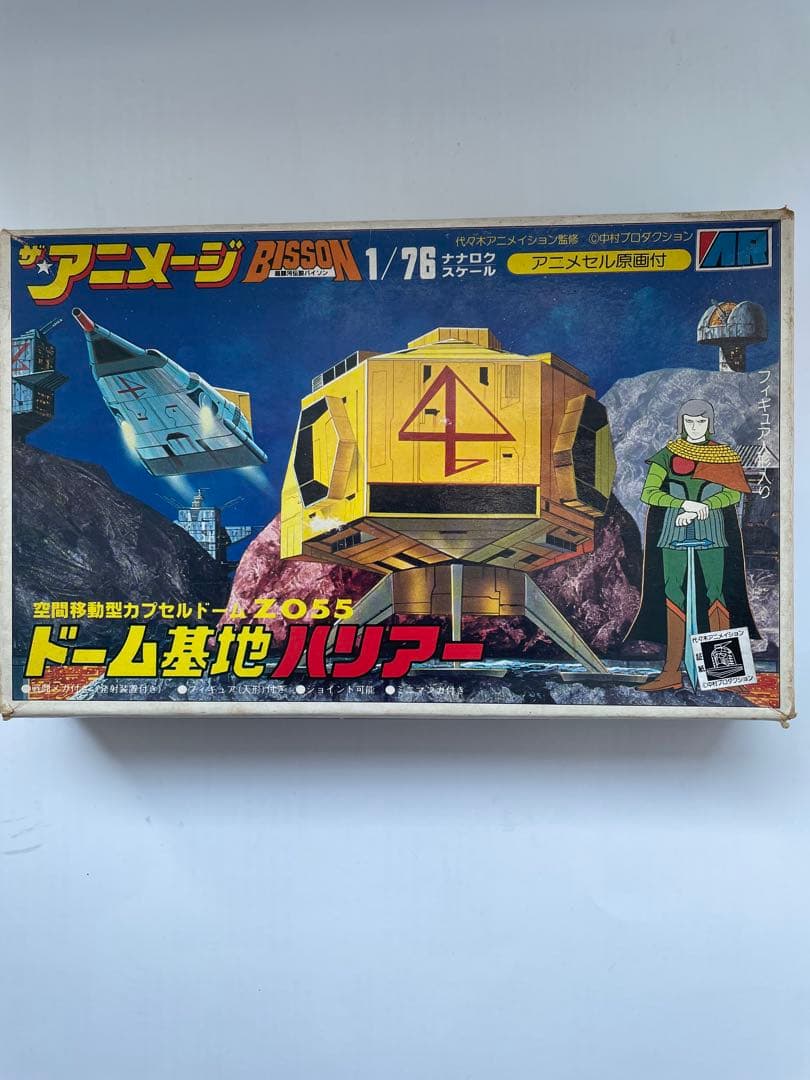 ザ⭐︎アニメージ　超銀河伝説バイソン　1/76 スケール