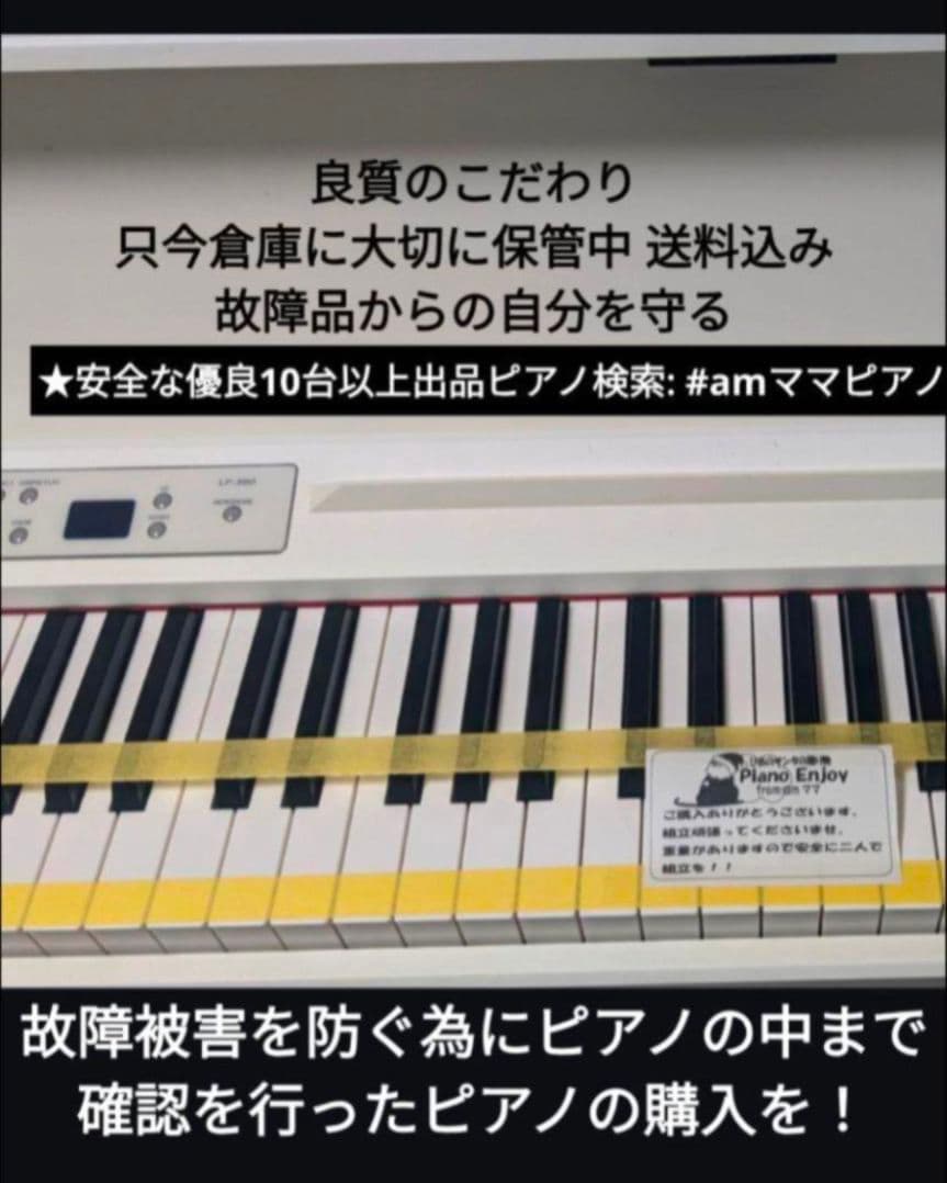 送料込み YAMAHA CLP-535WA 17年製 激可愛い♥＆ほぼ新品L
