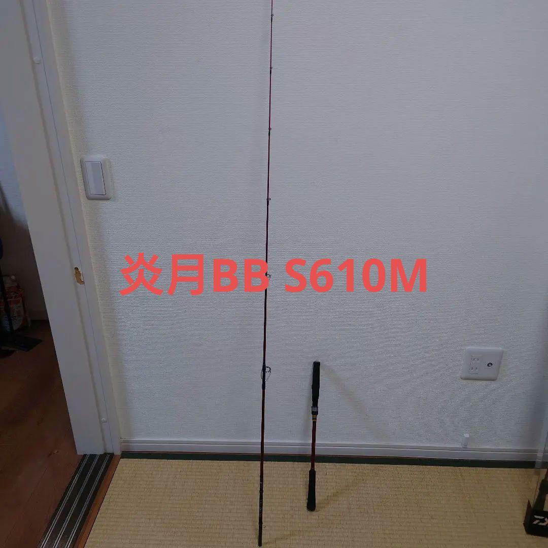 炎月BB S610M