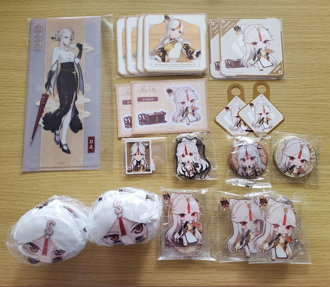 原神　凝光　20点セットまとめ売り