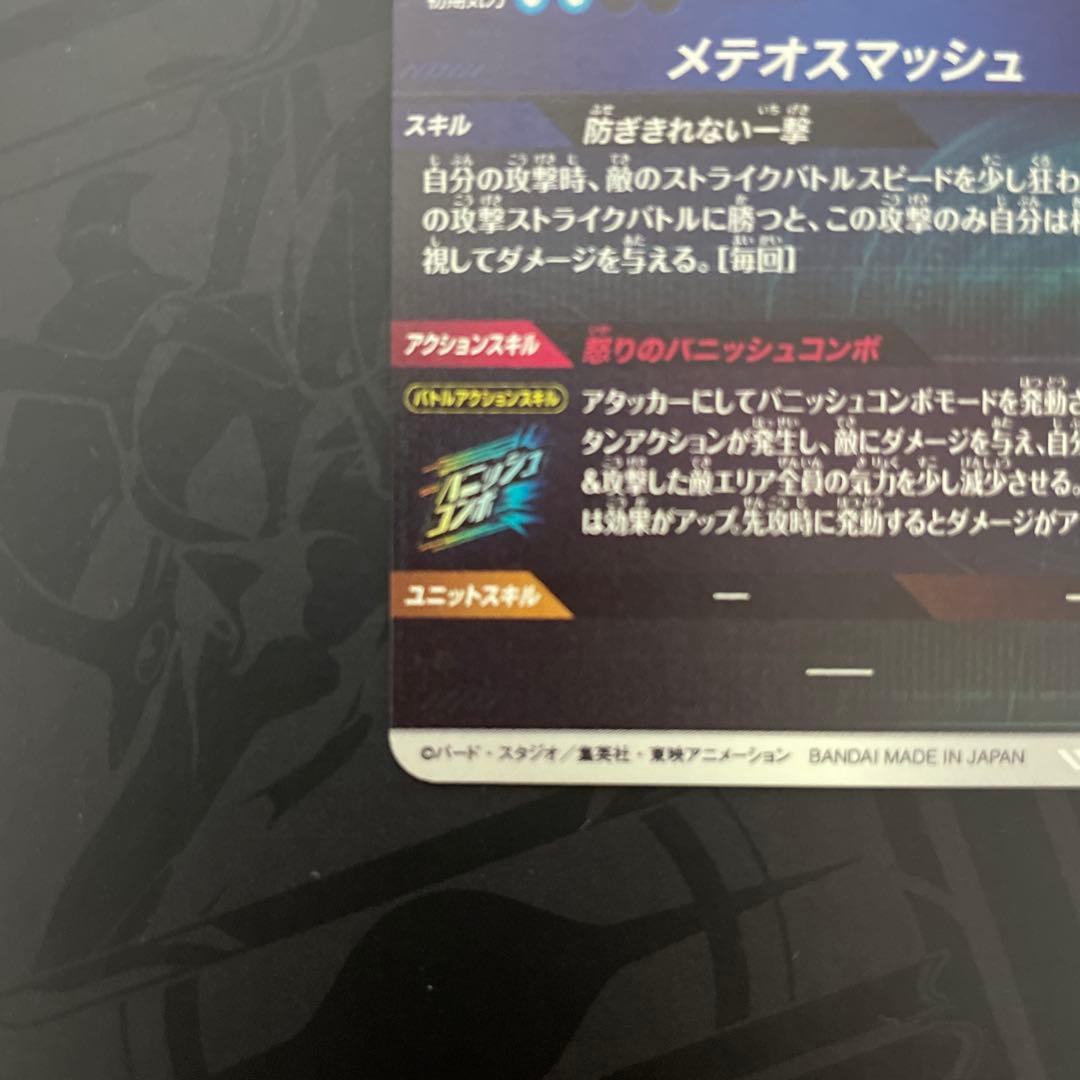ドラゴンボールスーパーダイバーズ sdvp-009 パラレル 孫悟空