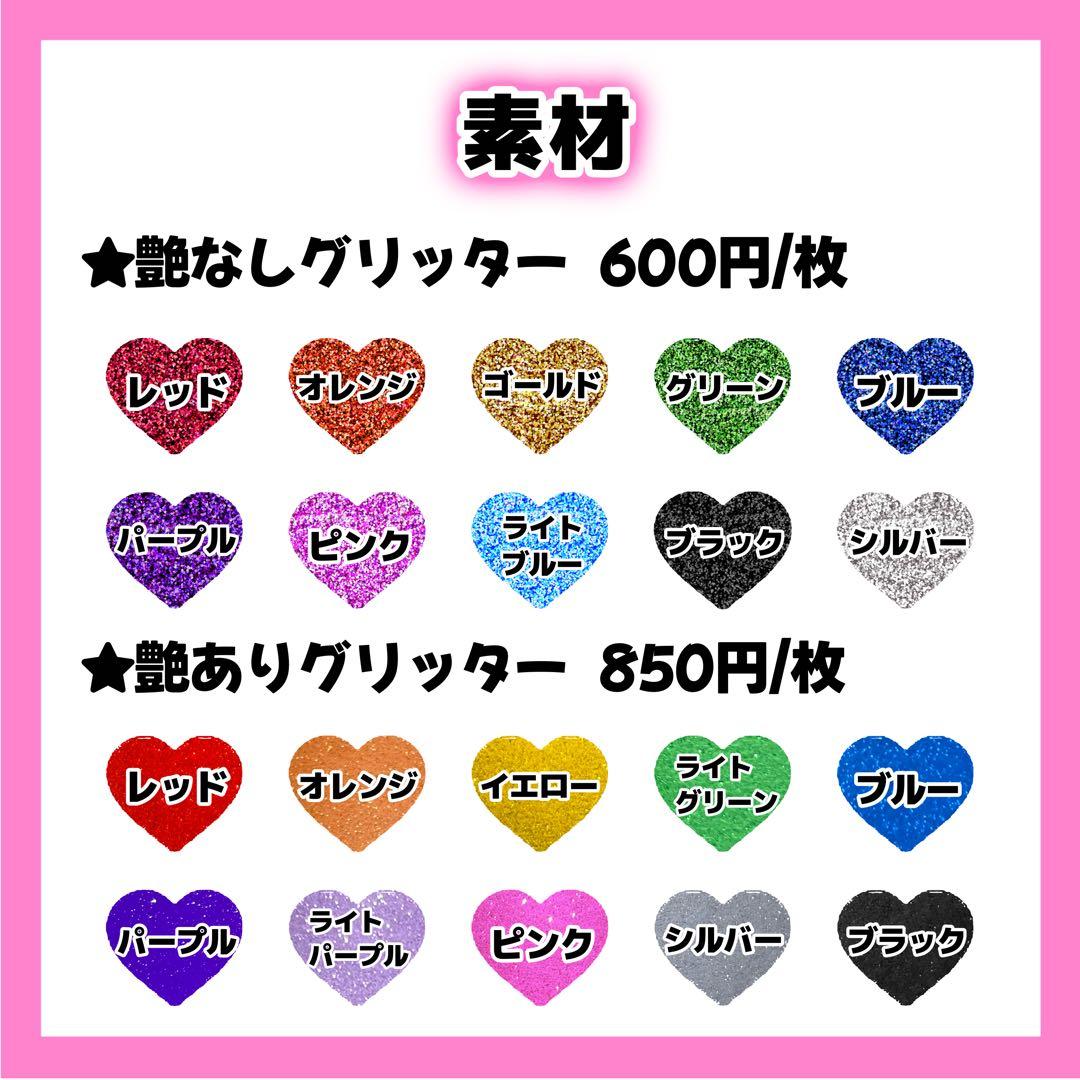 cocoページ うちわ文字 オーダー