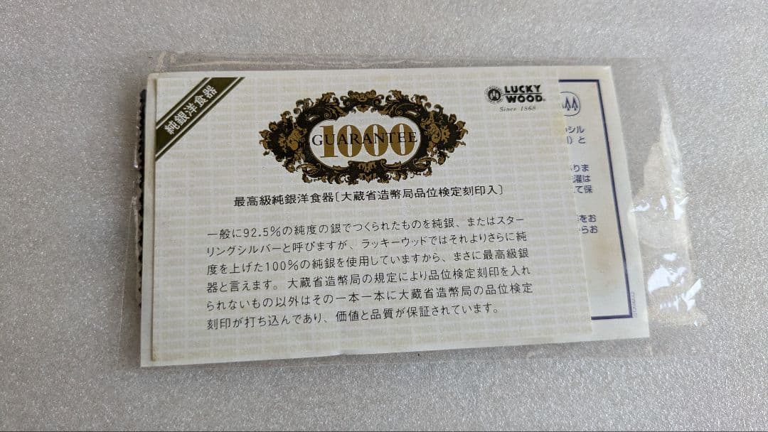 シルバー1000 純銀スプーン2本と純銀盃のセット　計119g