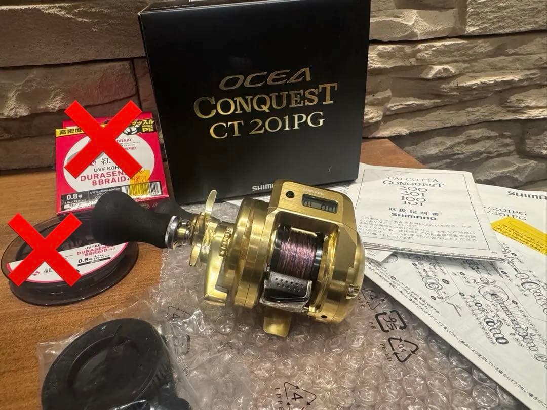 18 オシアコンクエストCT201PG シマノ左巻き＋ PE0.8号300m紅牙