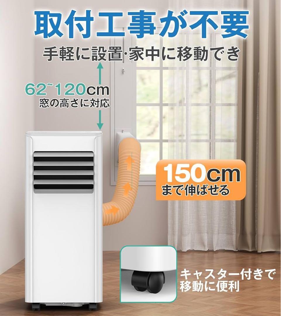 3in1スポットクーラー　取付工事不要