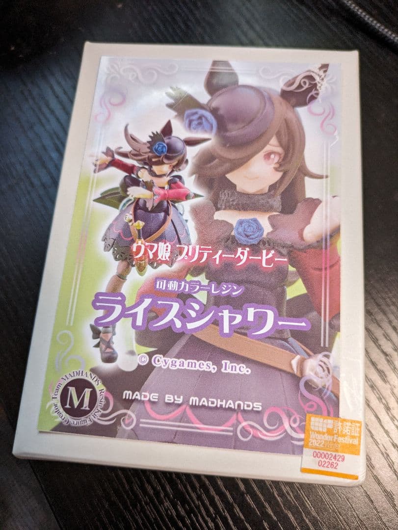 ライスシャワー 可動カラーレジン