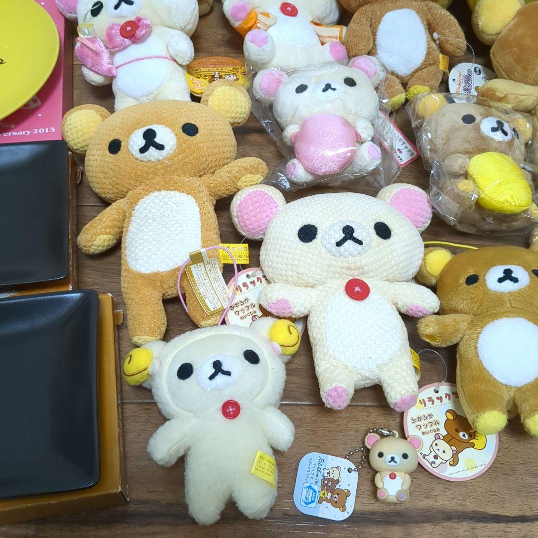 リラックマ まとめ売り