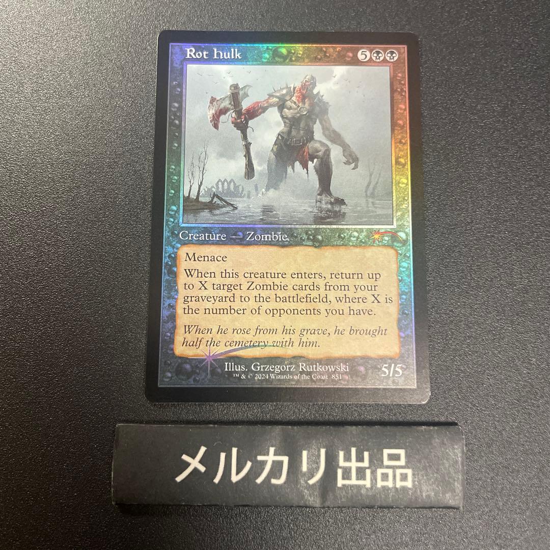 MTG foil 英語版 腐敗の巨体 Rot Hulk 旧枠