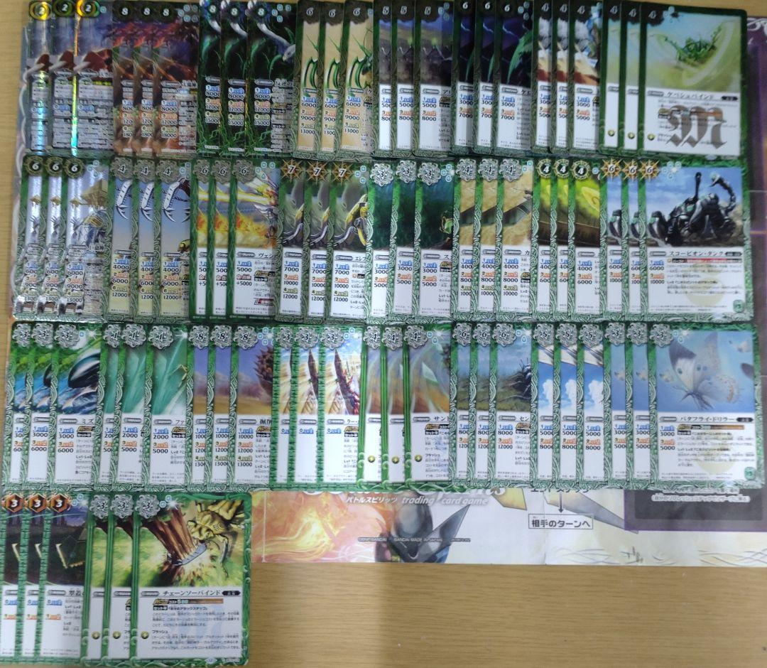 バトスピ　兵虫・皇獣　全種　麟徒　26種　まとめ売り　b