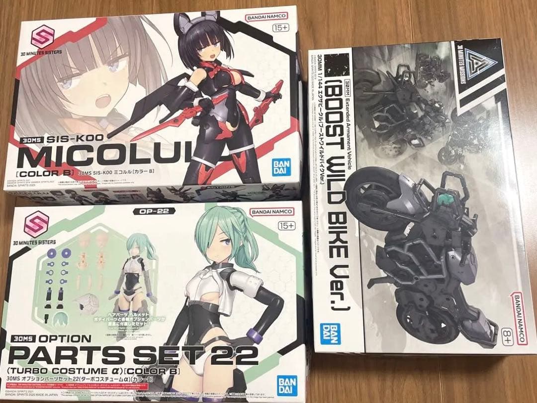 30MS ミコルル　ターボコスチュームα　ブーストワイルドバイク　3点セット