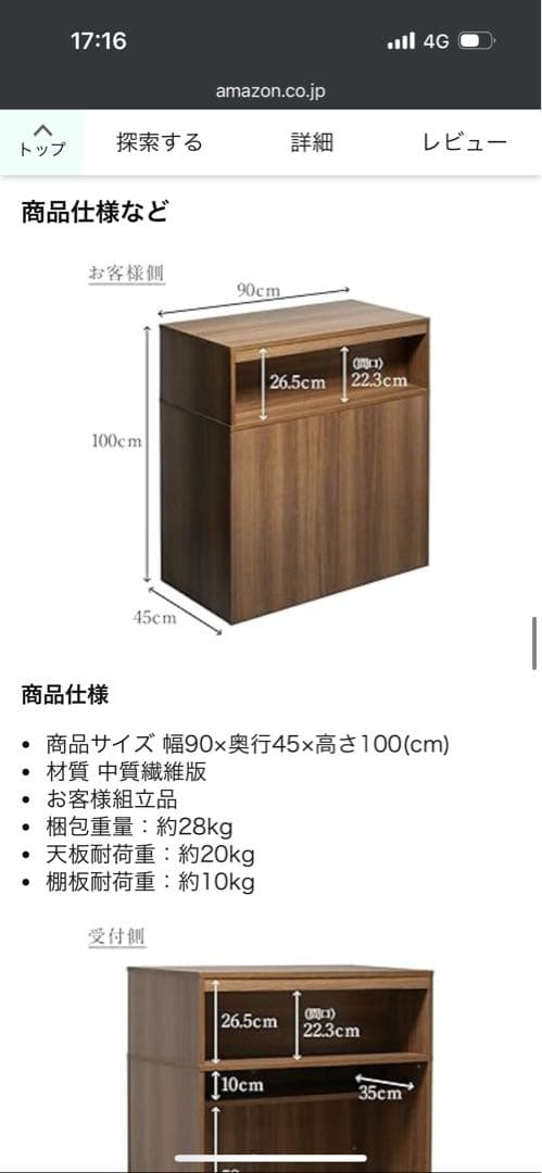 カウンター