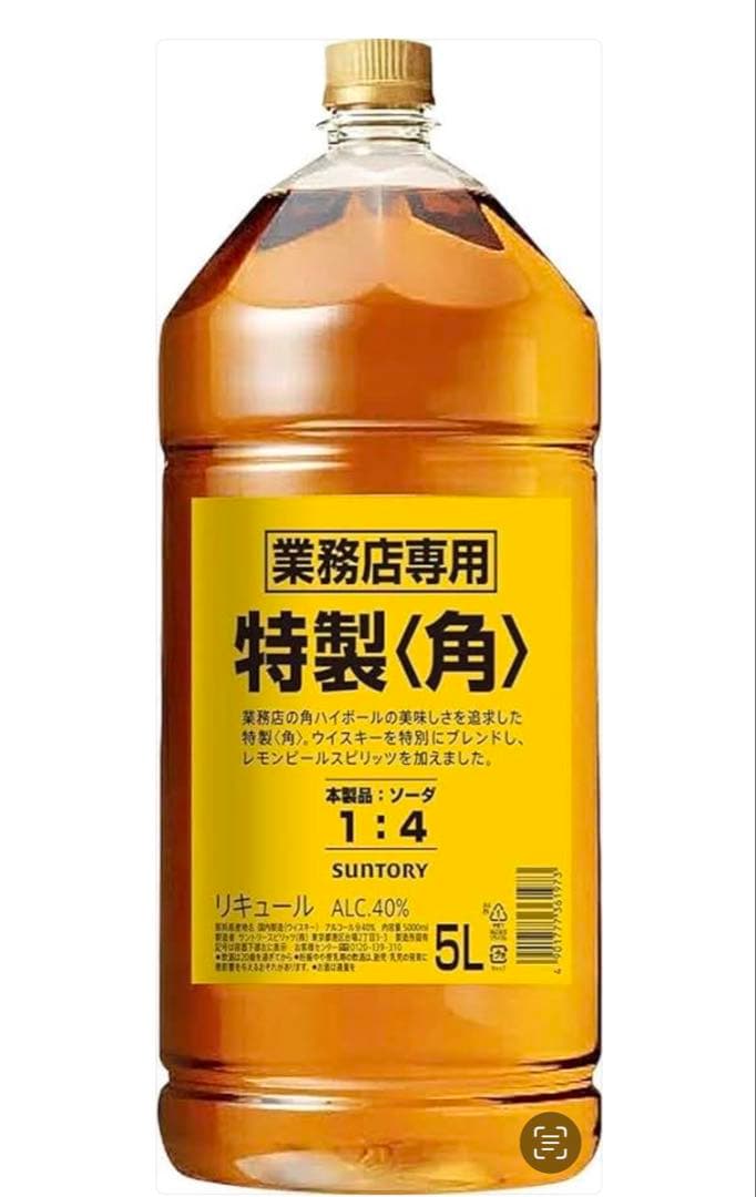 サントリー角ウイスキー　5リットル　業務用　一本