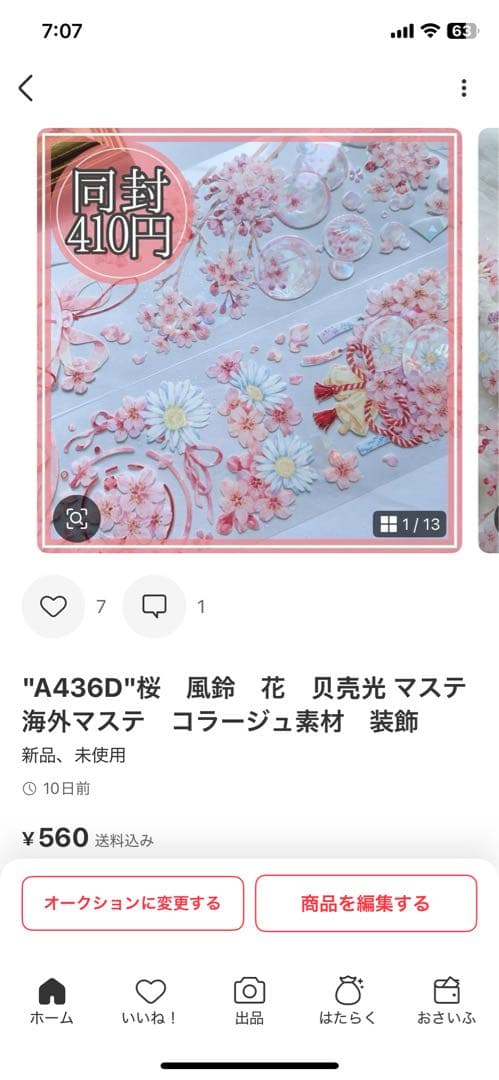 ひかまる様＊専用　ありがとうございます＊.