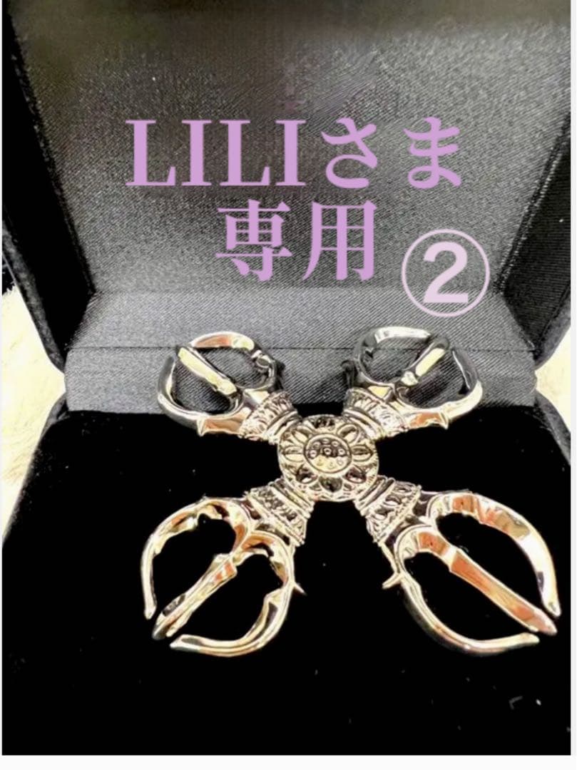 LILIさま専用