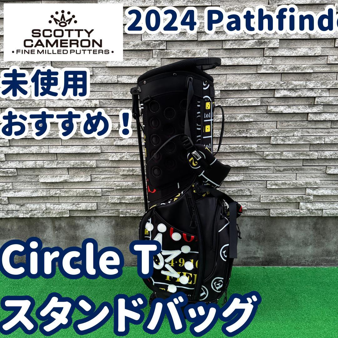 年始★未使用スコッティキャメロン パスファインダーサークルTスタンドバッグ