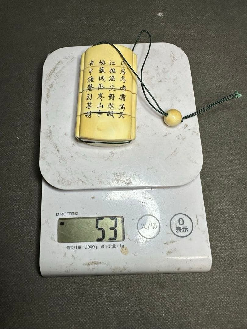 極上　印籠　根付　天然素材　置物　古美術品　 細密細工　骨董　アンティーク　彫刻