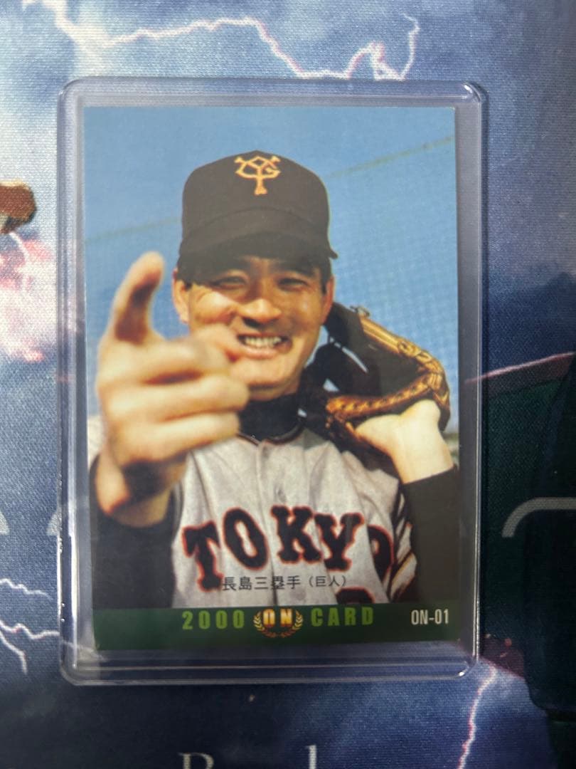 プロ野球チップス2000 長嶋茂雄