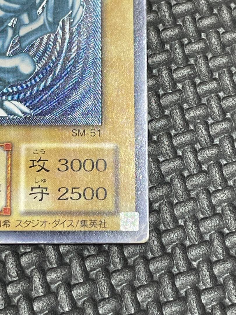 青眼の白龍レリーフ　濃青艶