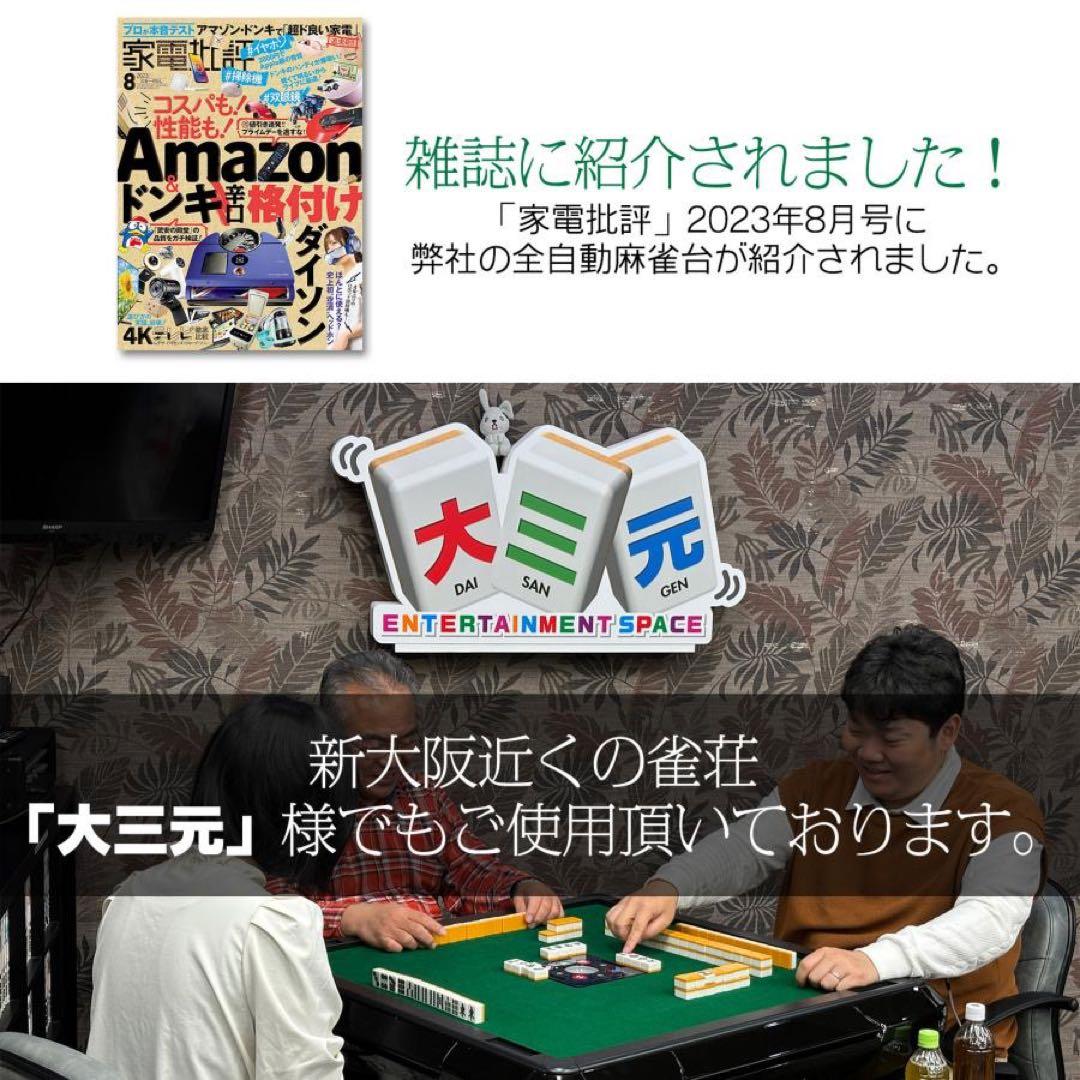 全自動麻雀卓 家庭用 静音式 折り畳み式 コンパクト マットブラック