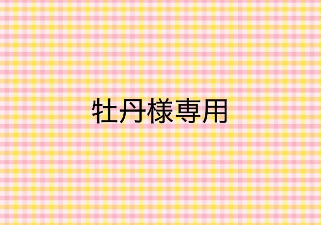 牡丹