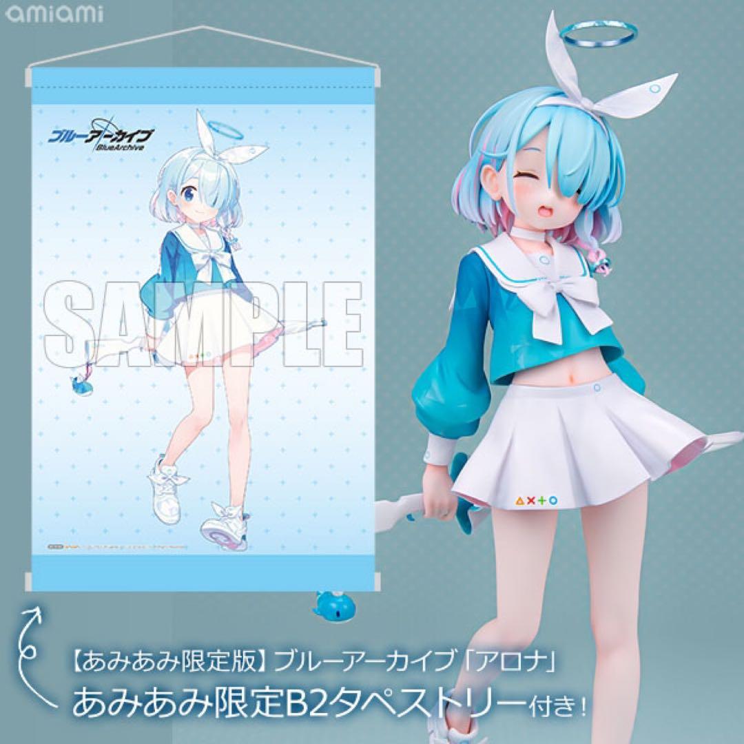 【あみあみ限定特典付き】ブルーアーカイブ 「アロナ」 1/7完成品フィギュア
