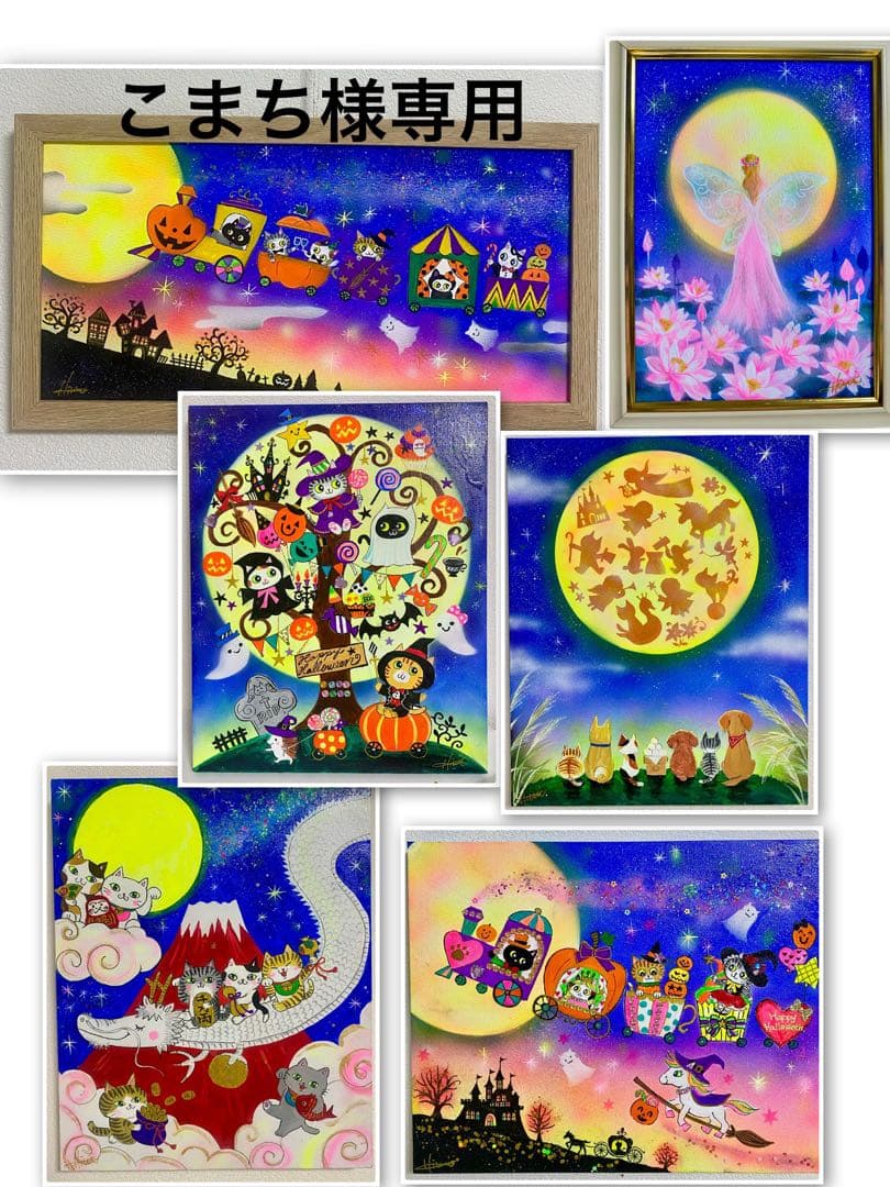 こまち絵画6点