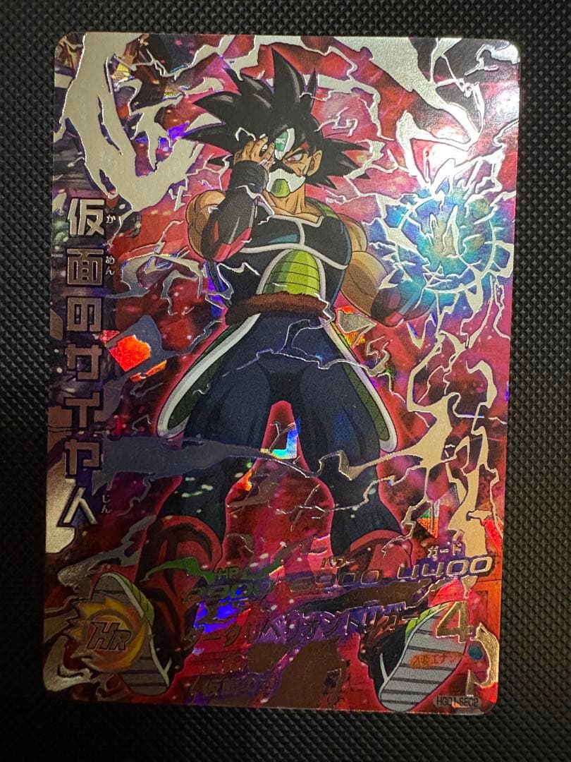 ま*め様 スーパードラゴンボールヒーローズ 仮面のサイヤ人