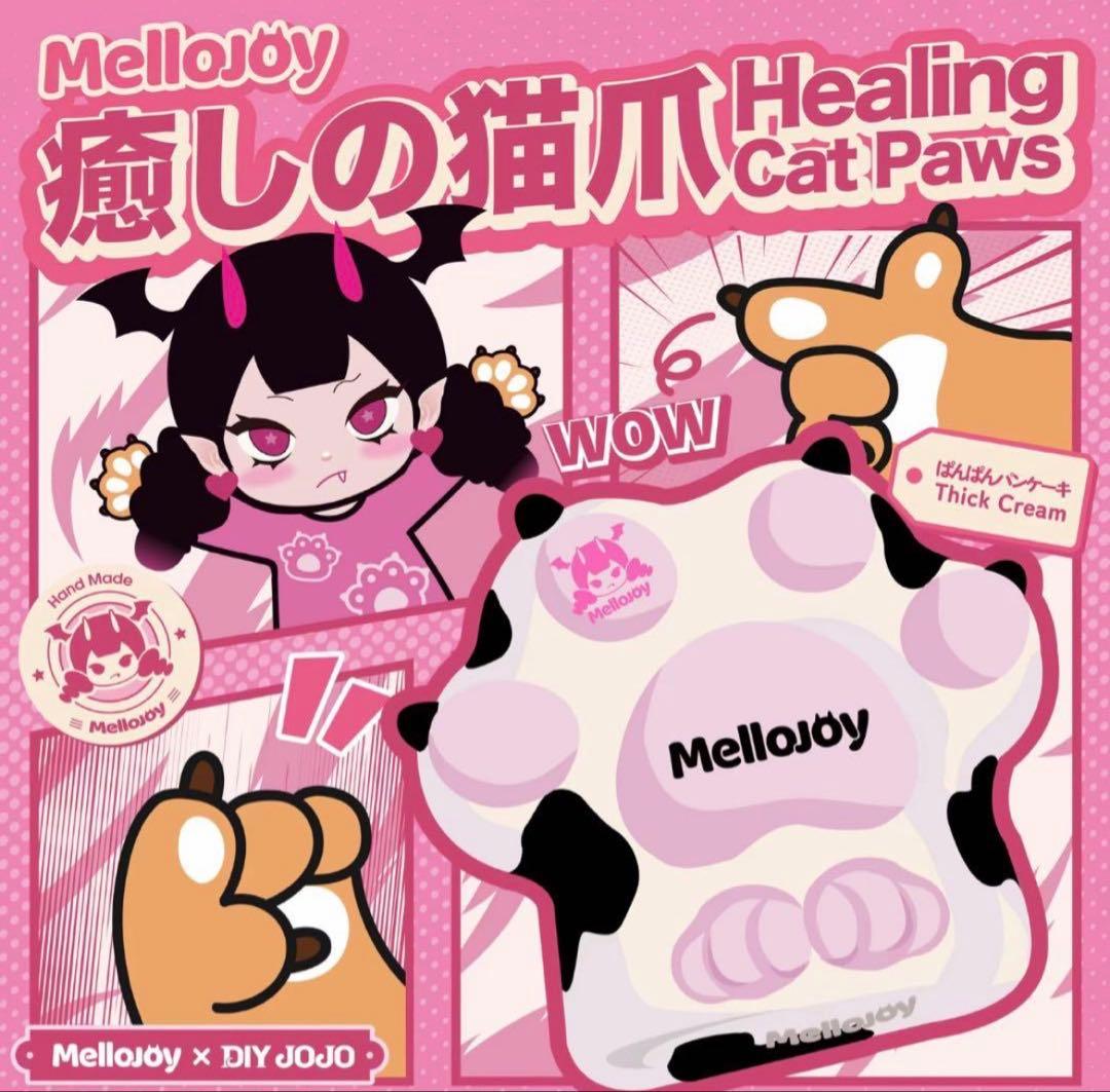 メロジョイ 癒しの猫爪