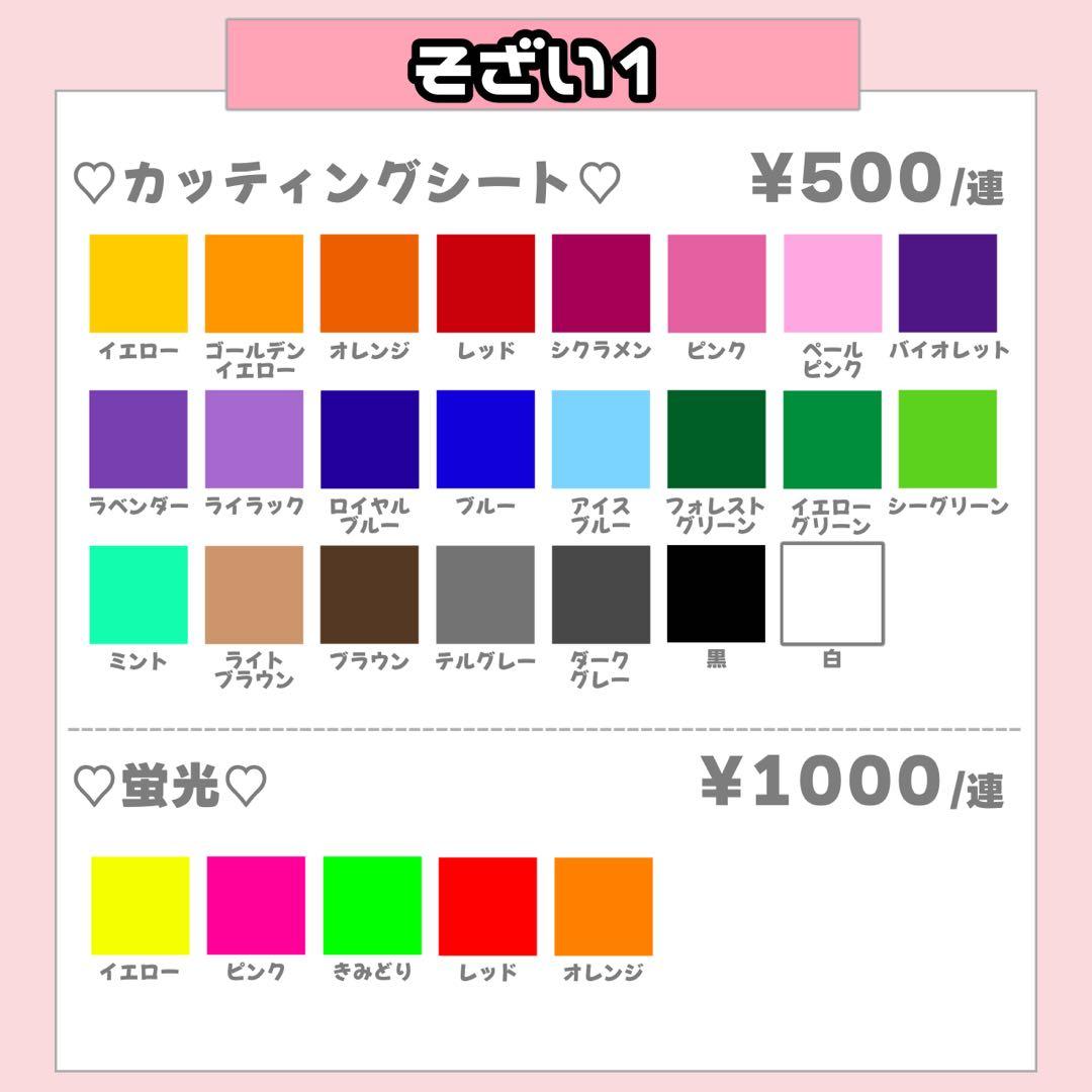 S様1/28 うちわ文字 連結文字 応援ボード オーダー うちわ屋さん