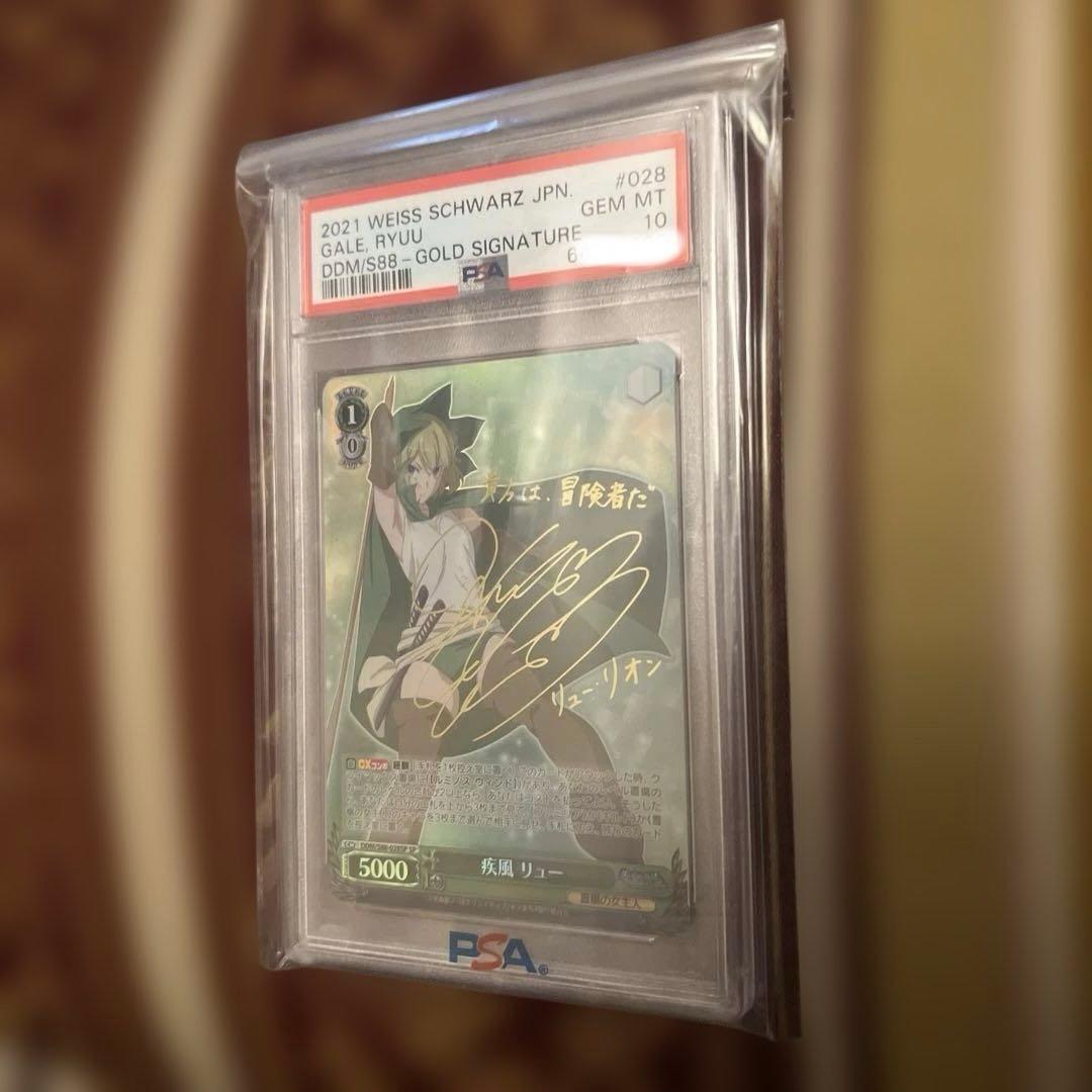 ヴァイス　疾風リュー　sp psa10