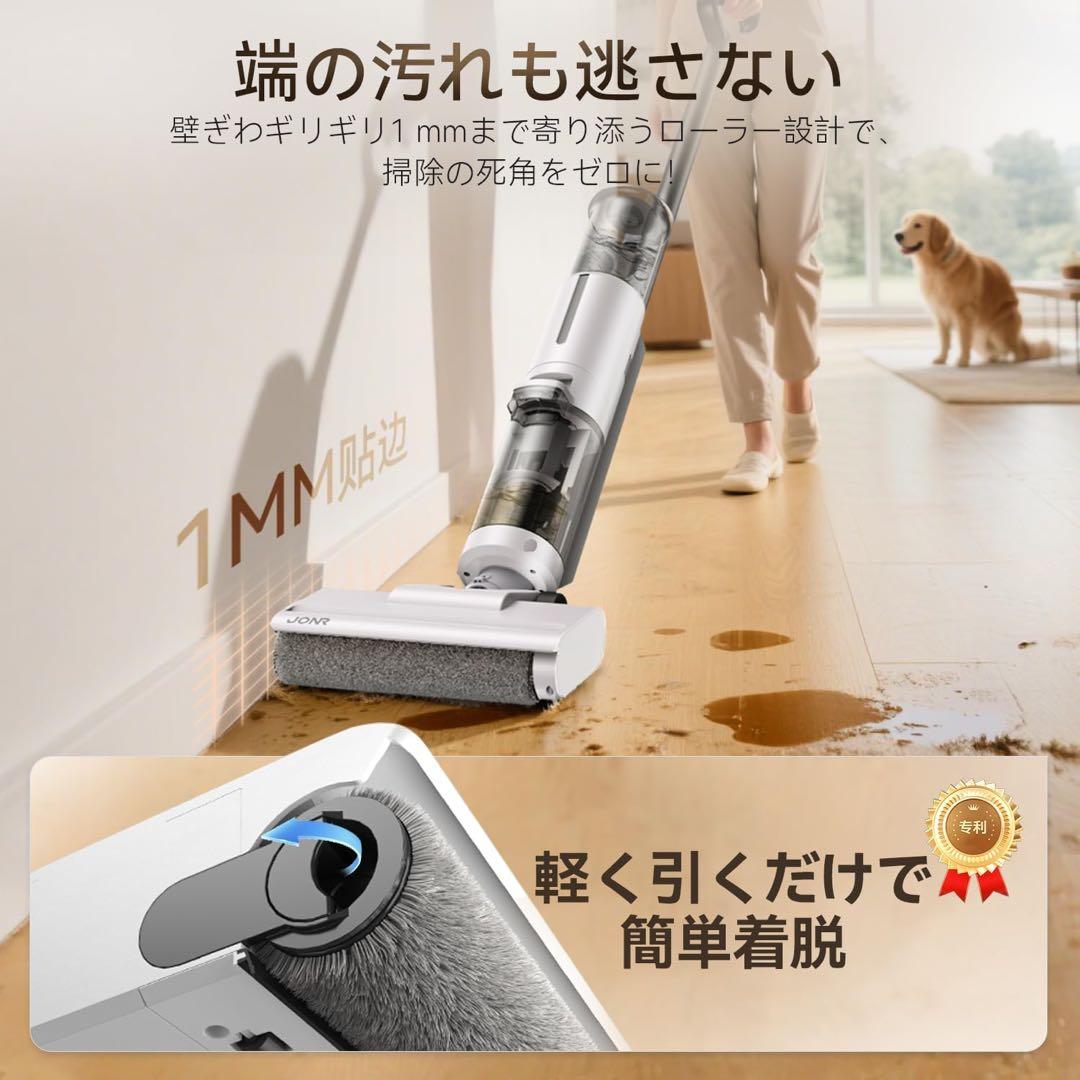 水拭き掃除機 JONR ED12 Lite【日本最軽量】吸引・水洗い・拭き取り