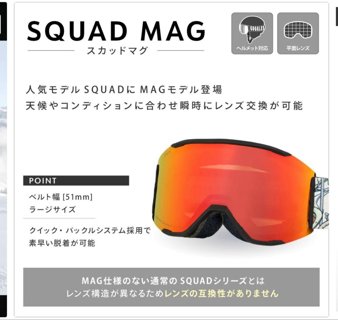 Smith ゴーグル