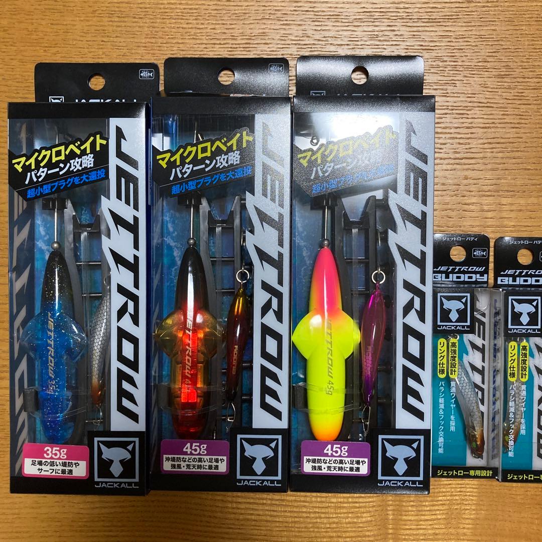 ジェットロー 45g 35g ジェットローバディ