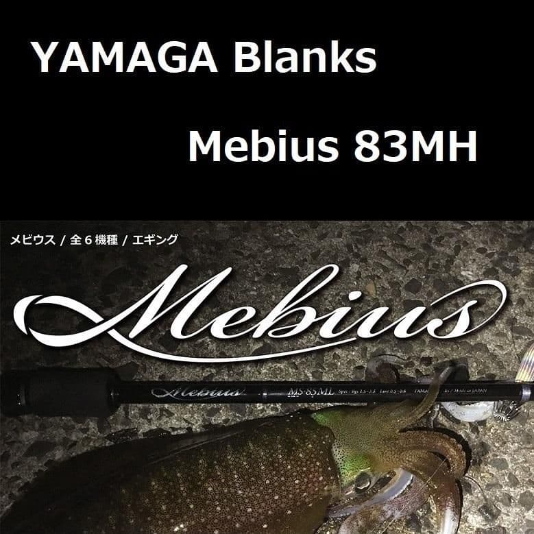魚屋さん　専用　ヤマガブランクス83mh