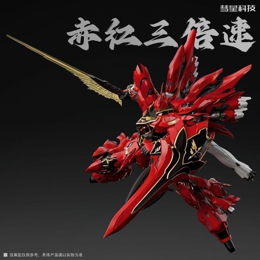 彗星科技 1/100 機甲 真紅の三倍速 海外製　 シナンジュ