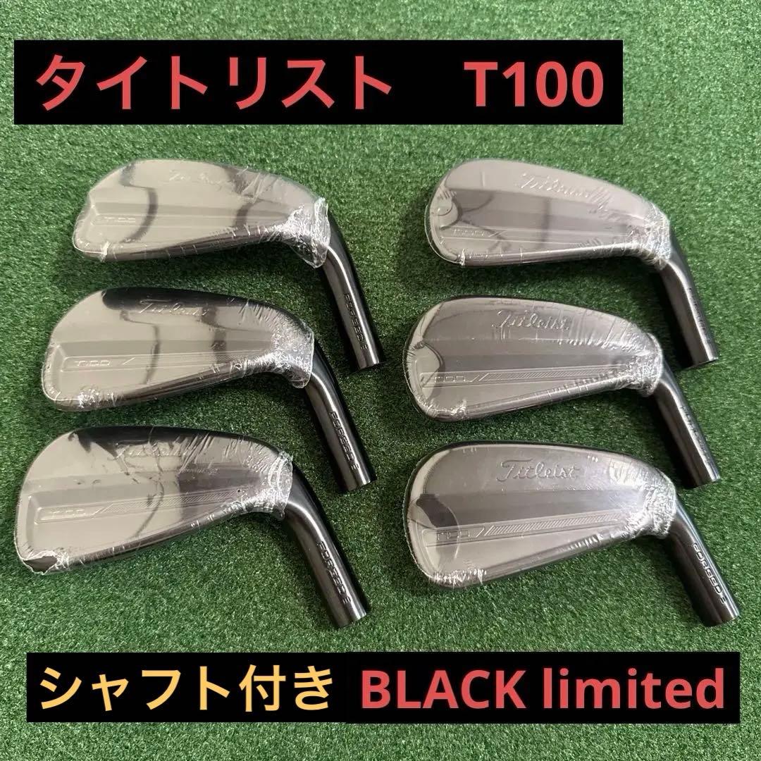 タイトリスト　T100 BLACK limitedアイアンセット 6本セット