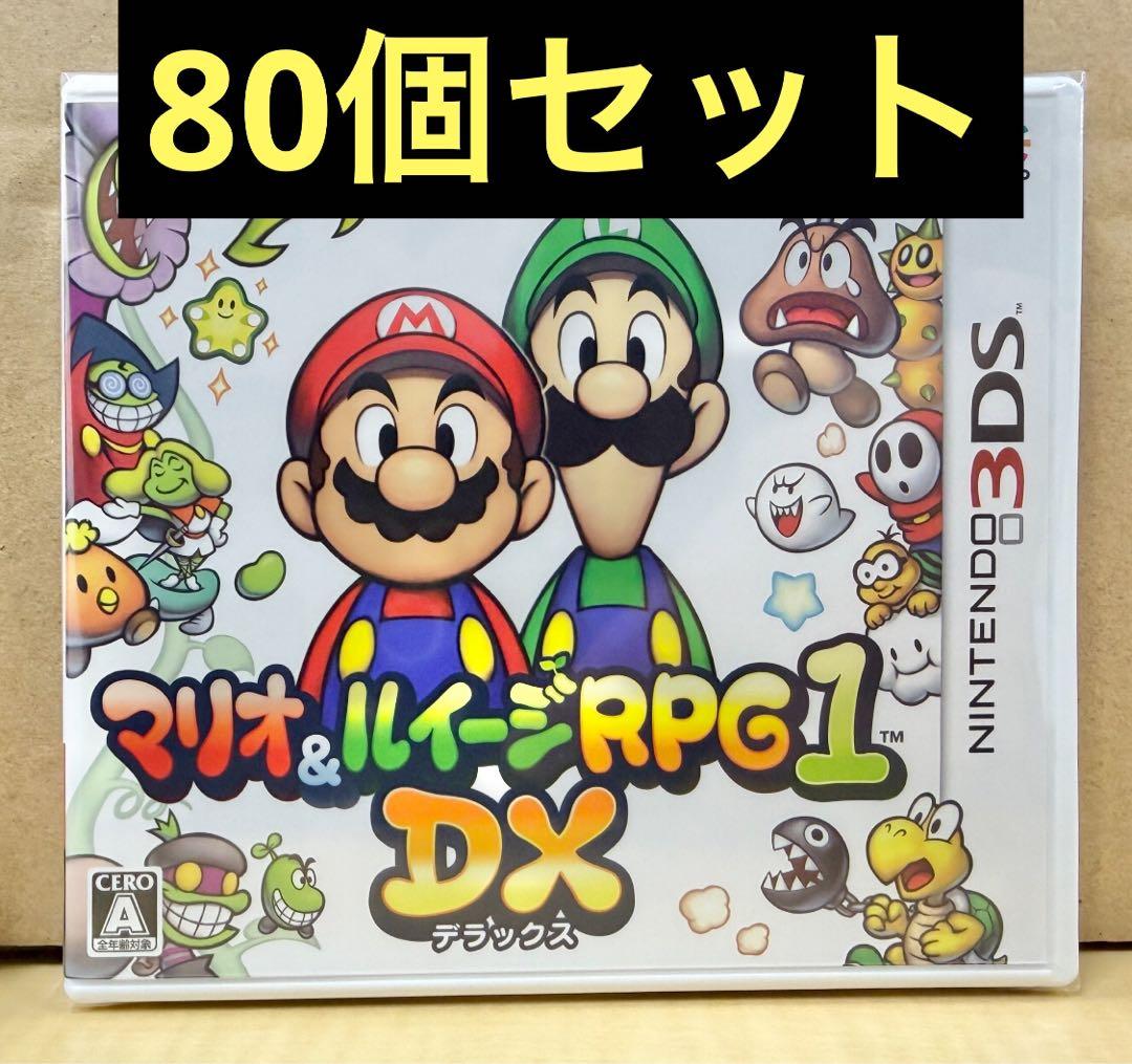 新品未開封 3DS マリオ&ルイージRPG1 DX 80個セット 【2013】