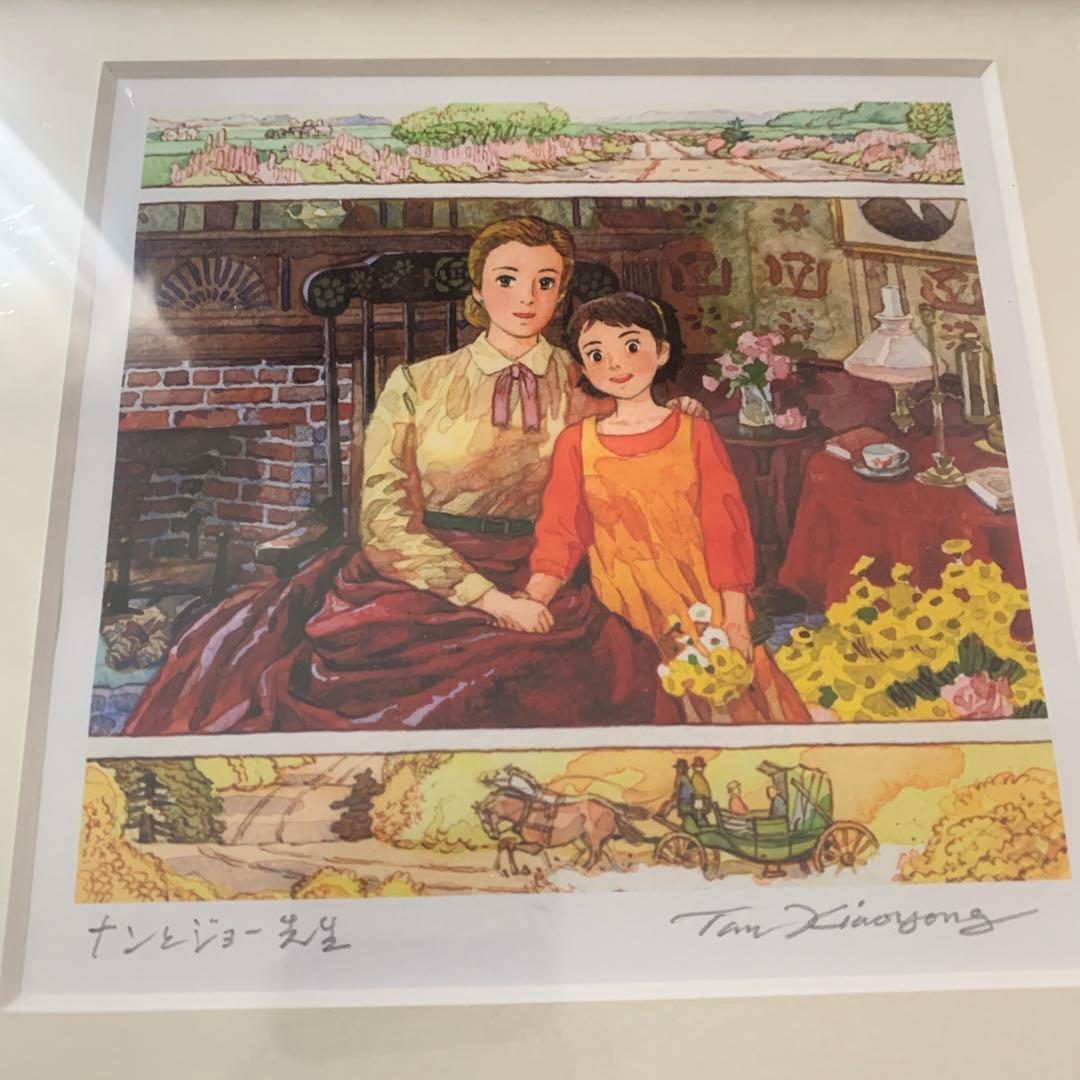 世界名作劇場ナンとジョー先生サイン入り複製原画　未開封品